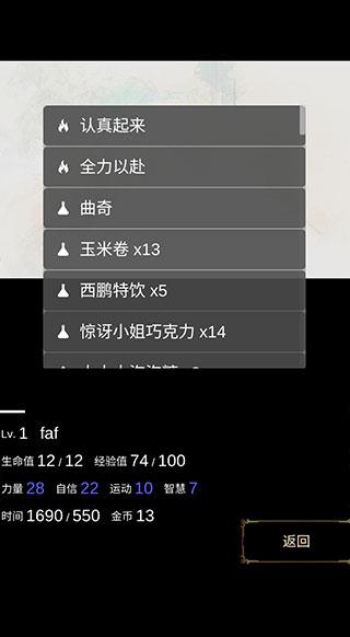 回梦之旅5