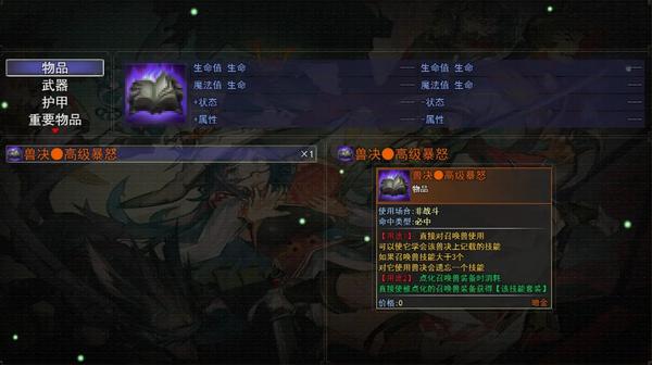 梦幻神奇妖怪1