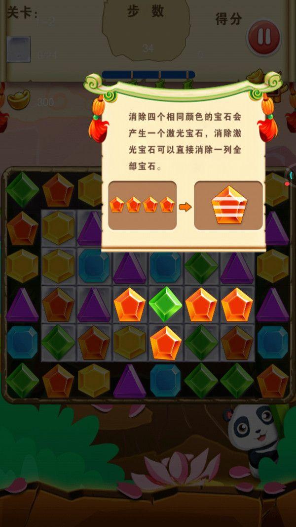熊猫夺宝手游截图0