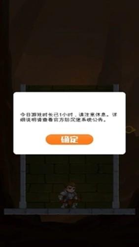 拯救小公主红包版 最新安卓版v1.0.3截图2