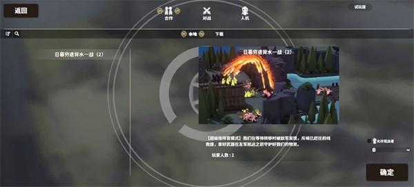 超逼真的攻城模拟器 最新版v1.0.1截图2