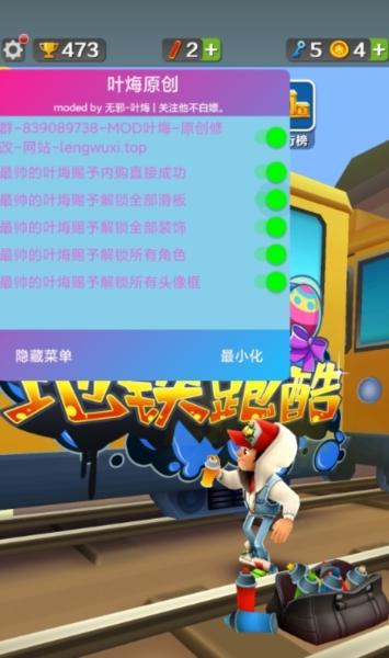 地铁跑酷牛津版图片2