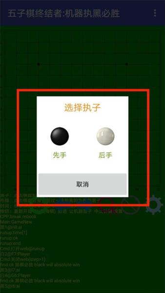 五子棋终结者5