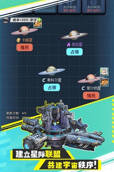 异星战舰 最新版v1.0.1截图0