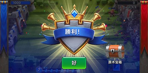 城堡粉碎战7