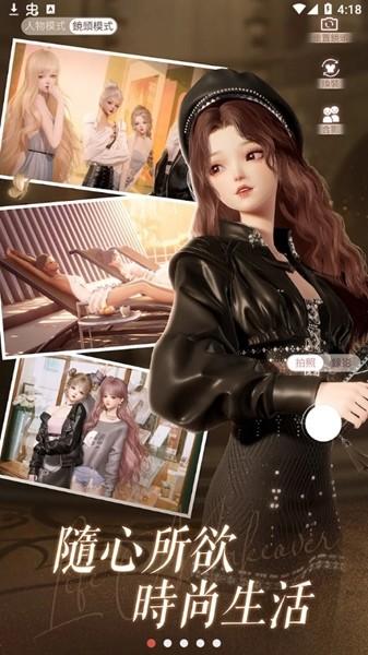 以闪亮之名台服 最新版v1.2.571截图0