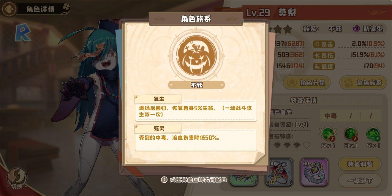 四叶草剧场图片11