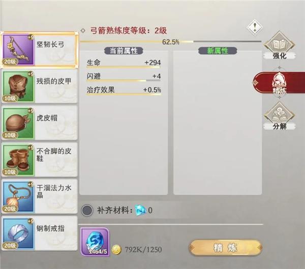 符文先锋手游6