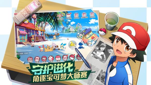 口袋觉醒无限钻石满vip版截图1