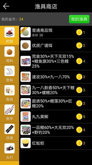 钓鱼看漂2