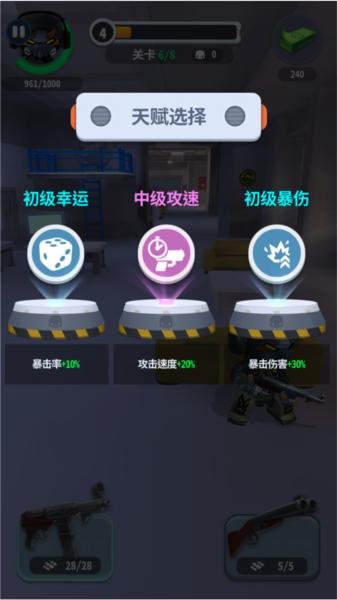 骨头特工重生8