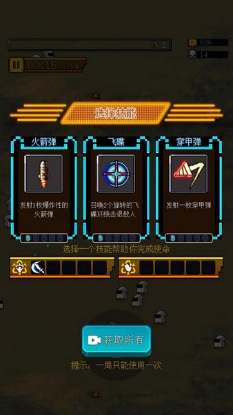 合金勇士2