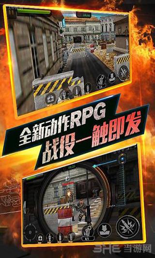 全民枪神2 安卓版V1.2.1截图1