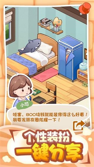 筑梦工作室 安卓版v0.2.5.26截图0