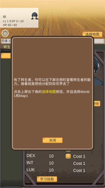 转生管理局8