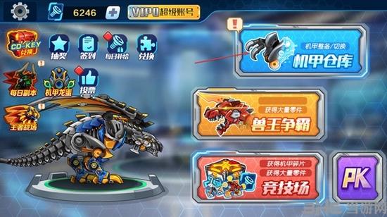 机甲斗兽场图片11