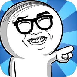 暴走办公室