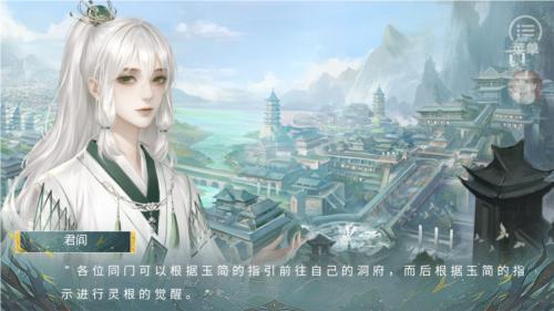 悠悠仙途图片1