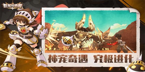 巨龙与勇者 官方最新版v1.728.9221截图1