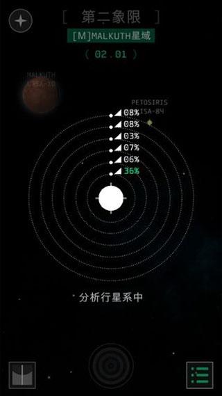 OPUS地球计划2