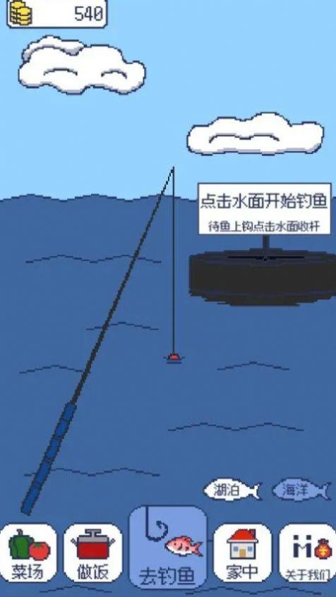 偷偷钓个鱼游戏安卓版截图0
