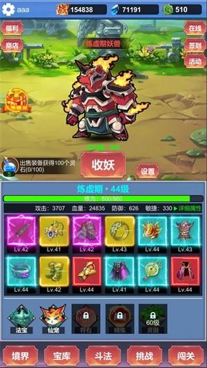 氪金修仙折相思内置菜单版 最新版v1.1.6截图1