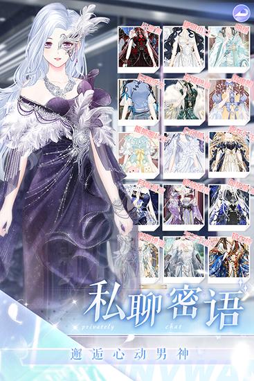 璀璨女王手游 安卓版v1.0.12截图1