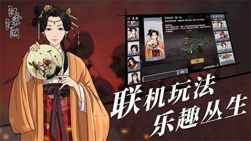 汉家江湖1