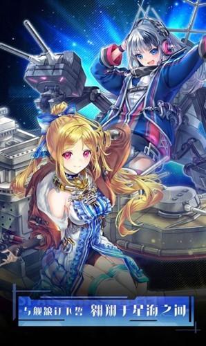 深航少女游戏 中文版v1.0截图1