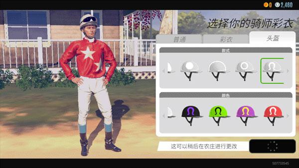 家族传奇马匹养成竞技9