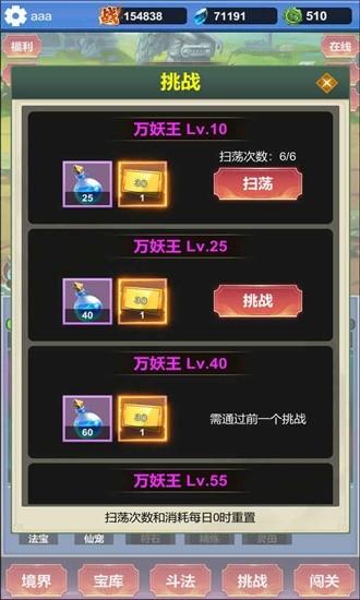 修仙寻道1