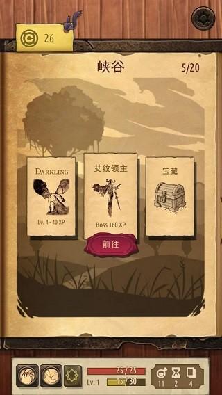 魔法之剑起源 安卓版v2.0截图1