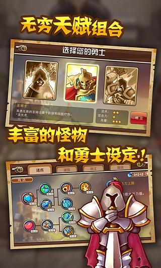 魔塔奇兵 安卓免费版v1.0.1截图1