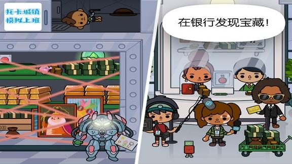 托卡城镇模拟上班游戏截图1