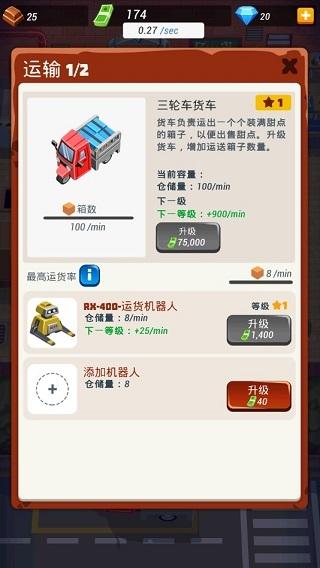 超级烹饪大亨7