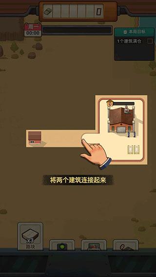 造路大师4
