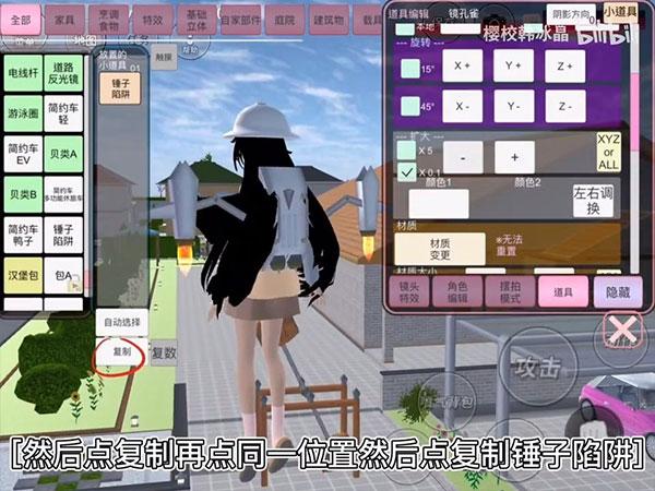 樱花校园6
