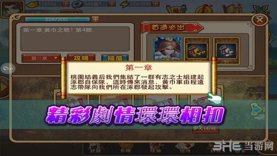 麻逗江山 安卓版v1.0.60截图0