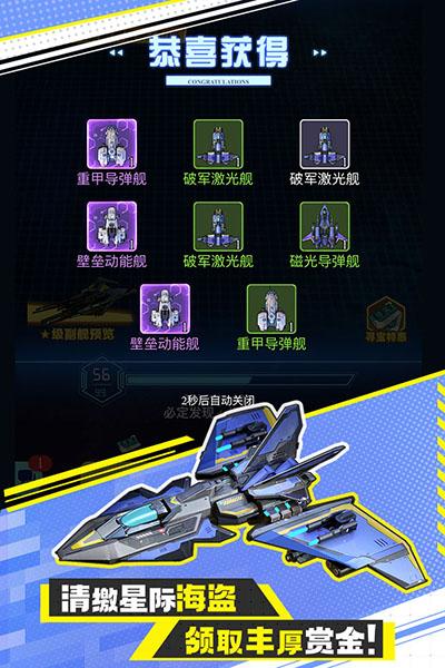 异星战舰1
