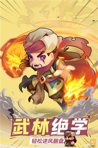 全民武馆单机版 安卓版v5.1.0截图0