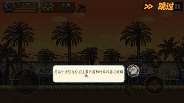 枪炮兄弟汉化版8