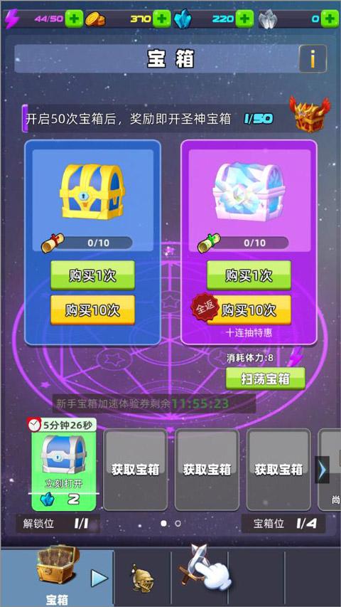 星座乐消消免费版截图0