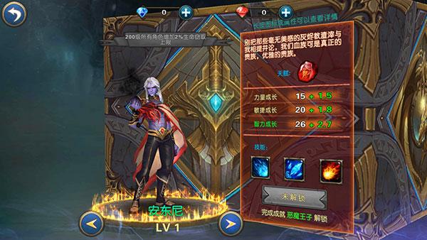 幻想小勇士图8