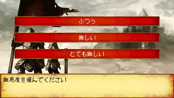 领主和大师3