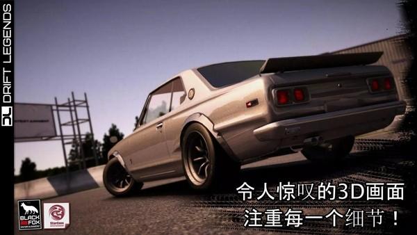 漂移传奇2全车辆解锁版 最新版v1.0截图3