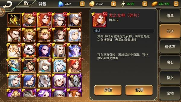 女神联盟23