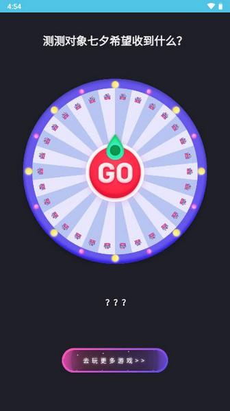 花梦情侣飞行棋 最新版v1.0截图3