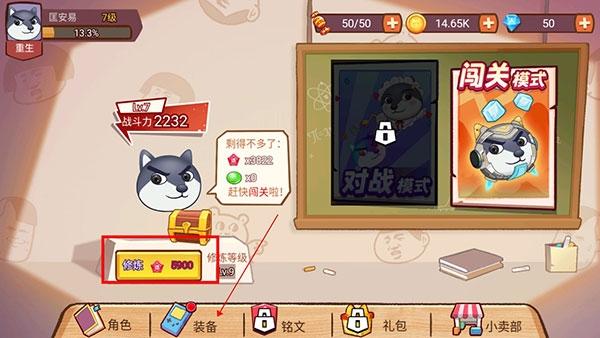 吃我一砖7