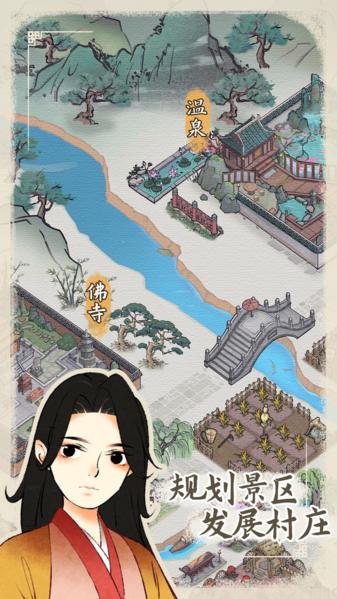 水乡芳华录1