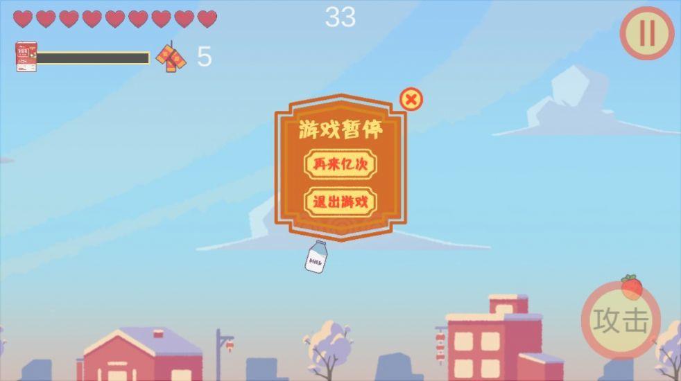 酸酸大冒险之驱年兽截图1